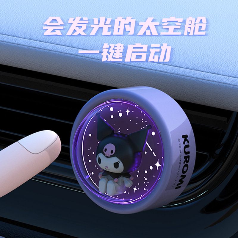 Cute Starry Sky Sanrio Car Air - Kawaii Tech Accessories review and price